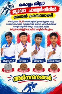 JUDO CHAMPIONSHIP WINNERS